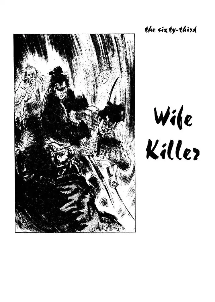 Lone Wolf and Cub Chapter 63 1